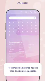Дневник снов Diary Dreams 12+ screenshot 4