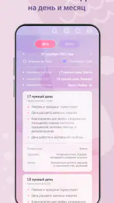 Дневник снов Diary Dreams 12+ screenshot
