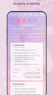 Дневник снов Diary Dreams 12+ screenshot 6