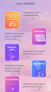 Дневник снов Diary Dreams 12+ screenshot