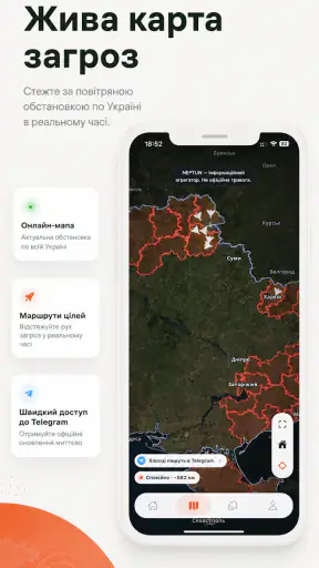 Карта тривог - Dron Alerts screenshot 1