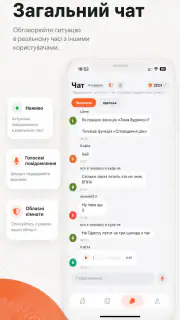 Карта тривог - Dron Alerts screenshot 2