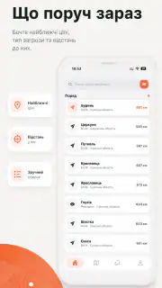 Карта тривог - Dron Alerts screenshot 3