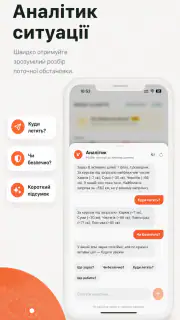 Карта тривог - Dron Alerts screenshot 4