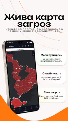 Карта Тривог - RadarUA screenshot 1
