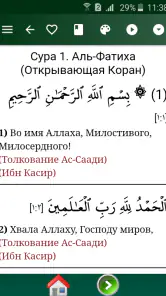 Коран. Перевод Э. Кулиева screenshot