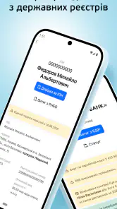Опендатабот screenshot