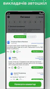 Офiцiйнi Тести ПДР screenshot