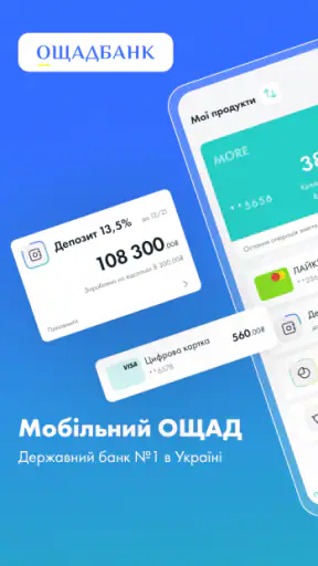 Ощад screenshot 1