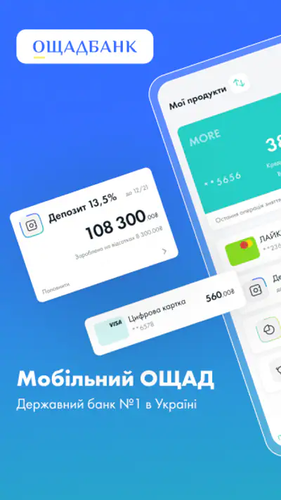 Ощад screenshot 1