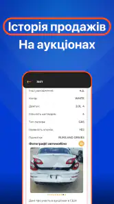 Перевірка авто - ВІН і номерам screenshot