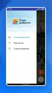 План Рыбалки PRO screenshot 2