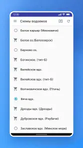 План Рыбалки PRO screenshot