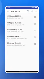 План Рыбалки PRO screenshot 6