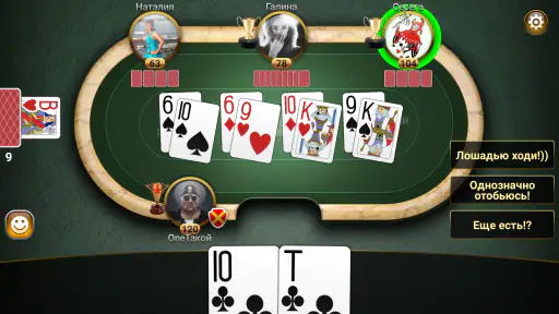 Подкидной Дурак: Чемпионат screenshot