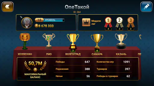 Подкидной Дурак: Чемпионат screenshot