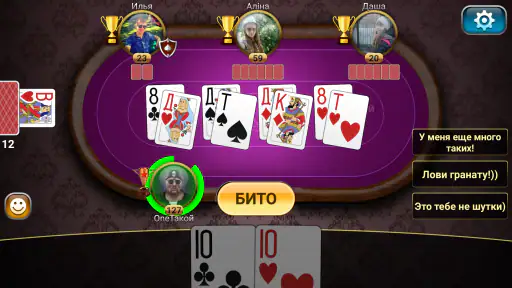 Подкидной Дурак: Чемпионат screenshot