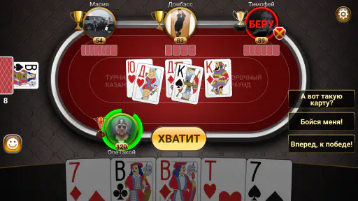 Подкидной Дурак: Чемпионат screenshot