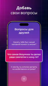 Правда или Действие: Вечеринка screenshot