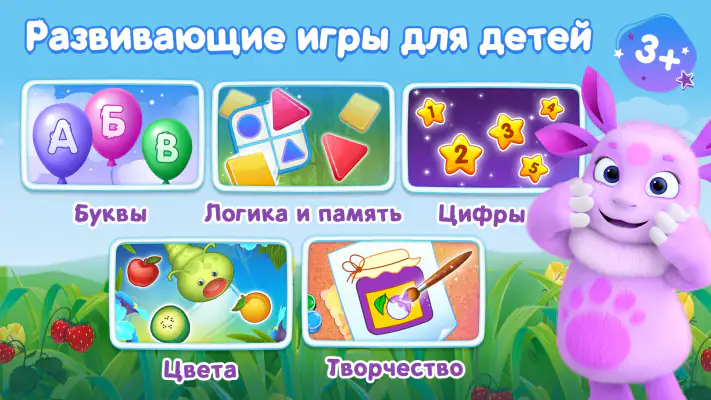 Развивающие игры для детей 3+ screenshot 1