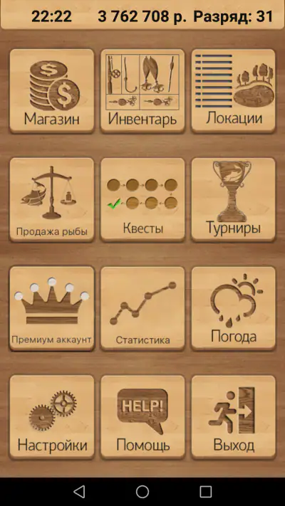 Реальная Рыбалка (ключ) screenshot 1