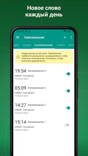 Русско-польский словарь офлайн screenshot 3