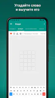 Русско-польский словарь офлайн screenshot 5