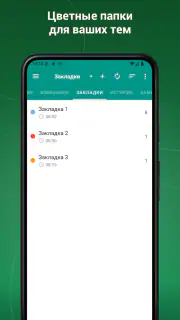 Русско-польский словарь офлайн screenshot 7