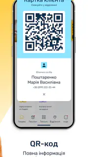 Укрпошта 2.0 screenshot 2