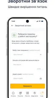 Укрпошта 2.0 screenshot 5
