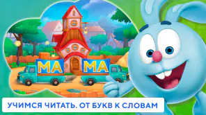 Учимся читать по слогам Азбука screenshot 1
