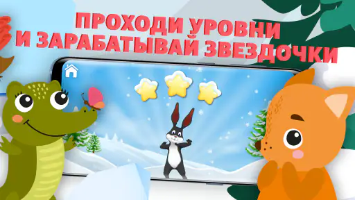 Учись Читать (полная версия) screenshot 4