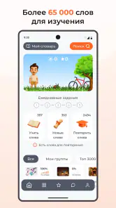 Учить польский. 65000 слов screenshot