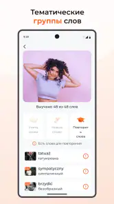 Учить польский. 65000 слов screenshot