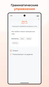 Учить польский. 65000 слов screenshot