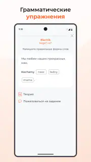 Учить польский. 65000 слов screenshot 5