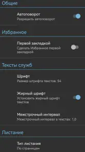 Церковные службы и молитвослов screenshot