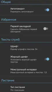 Церковные службы и молитвослов screenshot 8