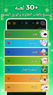 جلسات: هاند، لودو & جاكارو screenshot 1