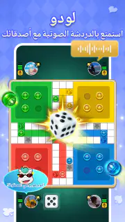 جلسات: هاند، لودو & جاكارو screenshot 4
