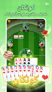 جلسات: هاند، لودو & جاكارو screenshot 5