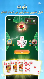 جلسات: هاند، لودو & جاكارو screenshot 7