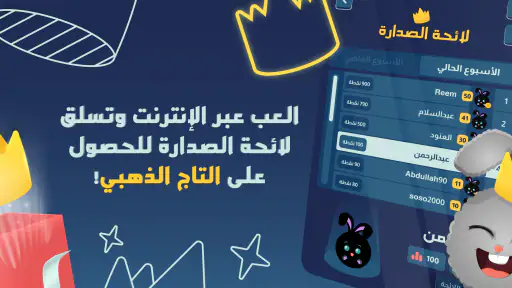 جوابك جوابهم screenshot 8