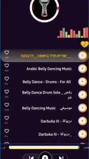 طبلة رقص | 2026 بدون نت screenshot 3