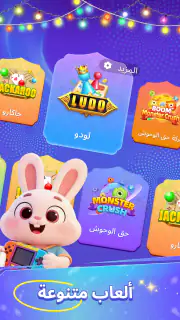 قولدن لودو - لودو وحفلات screenshot 1