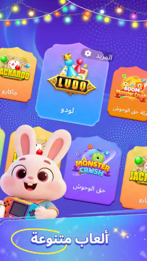 قولدن لودو - لودو وحفلات screenshot 1