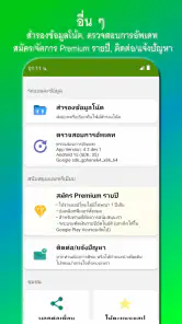 ปฏิทิน​ไทย วันพระ วันหยุด screenshot