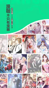 漫咖漫画：漫畫小說閱讀平台 screenshot
