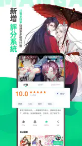 漫咖漫画：漫畫小說閱讀平台 screenshot
