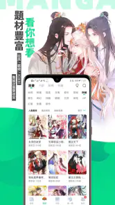 漫咖漫画：漫畫小說閱讀平台 screenshot